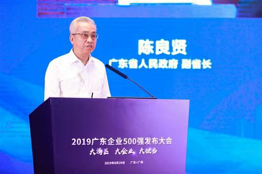 喜讯!开云网页版·网站在线登入-开云(中国)上榜广东企业500强等三大榜单(图3) 喜讯!开云网页版·网站在线登入-开云(中国)上榜广东企业500强等三大榜单(图3)