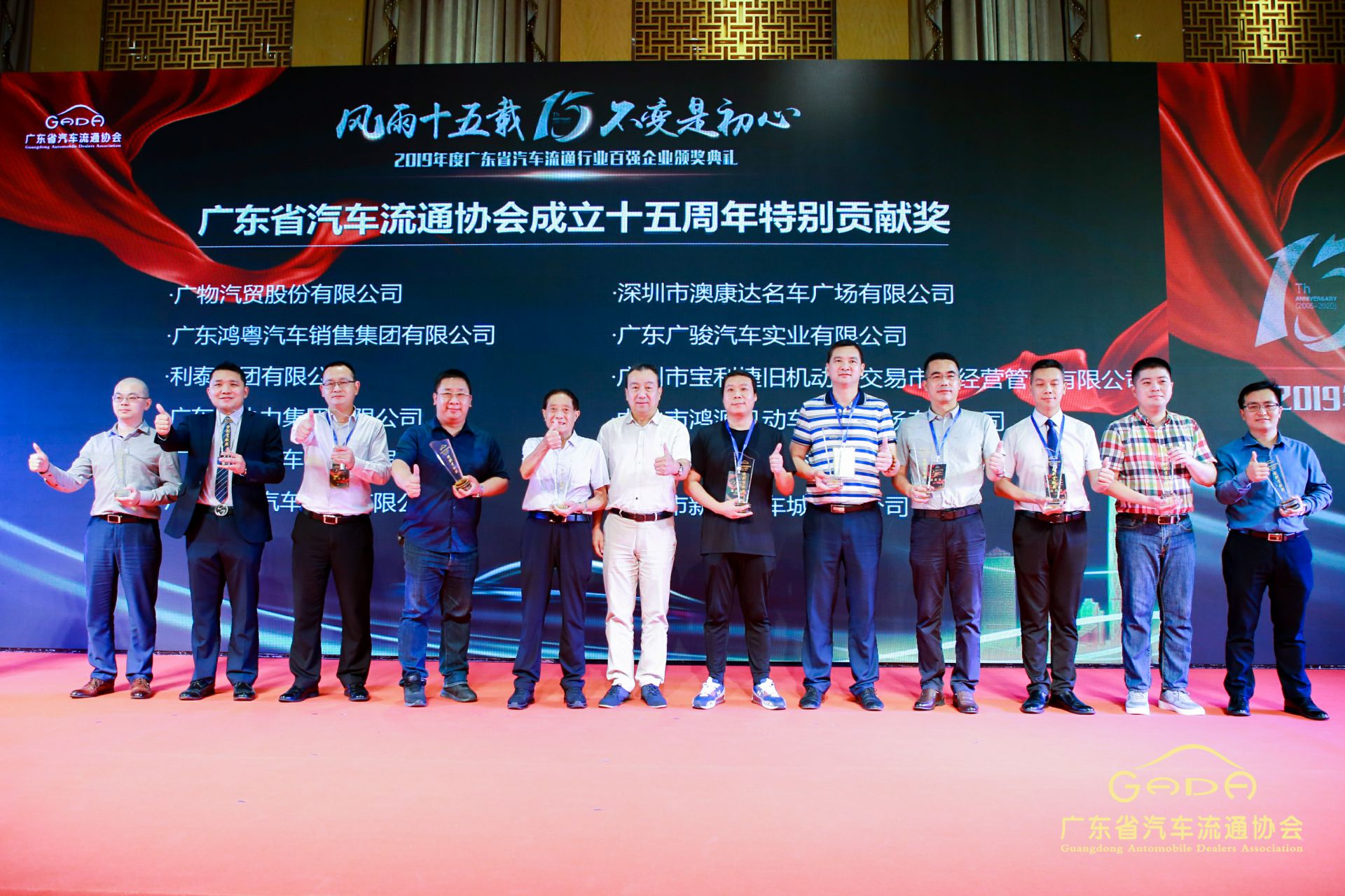 喜报丨开云网页版·网站在线登入-开云(中国)“包揽”省汽车流通行业颁奖礼53项大奖(图2) 喜报丨开云网页版·网站在线登入-开云(中国)“包揽”省汽车流通行业颁奖礼53项大奖(图2)