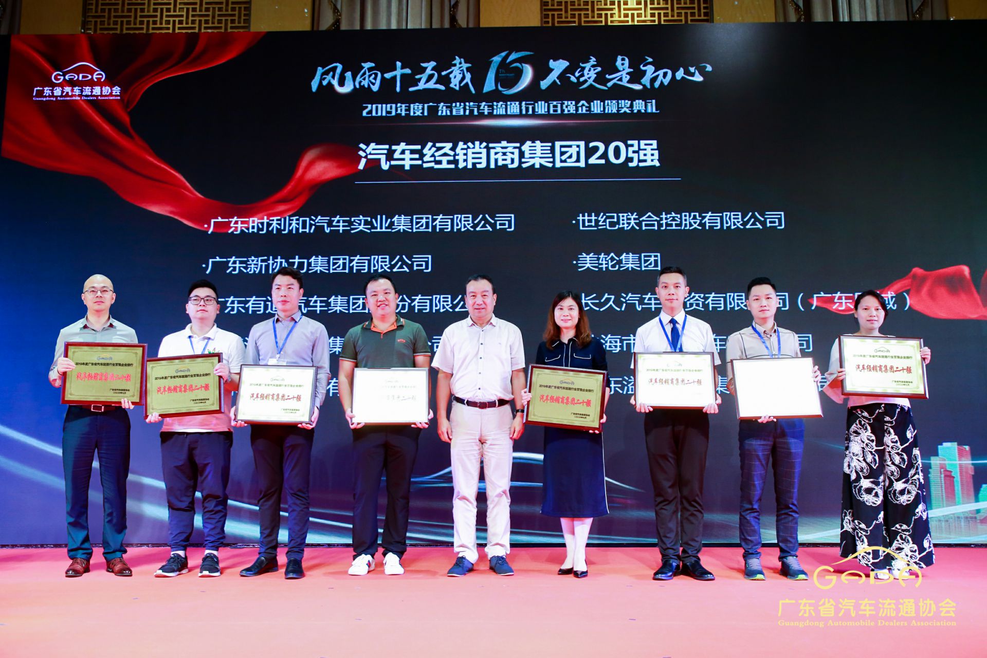 喜报丨开云网页版·网站在线登入-开云(中国)“包揽”省汽车流通行业颁奖礼53项大奖(图3) 喜报丨开云网页版·网站在线登入-开云(中国)“包揽”省汽车流通行业颁奖礼53项大奖(图3)
