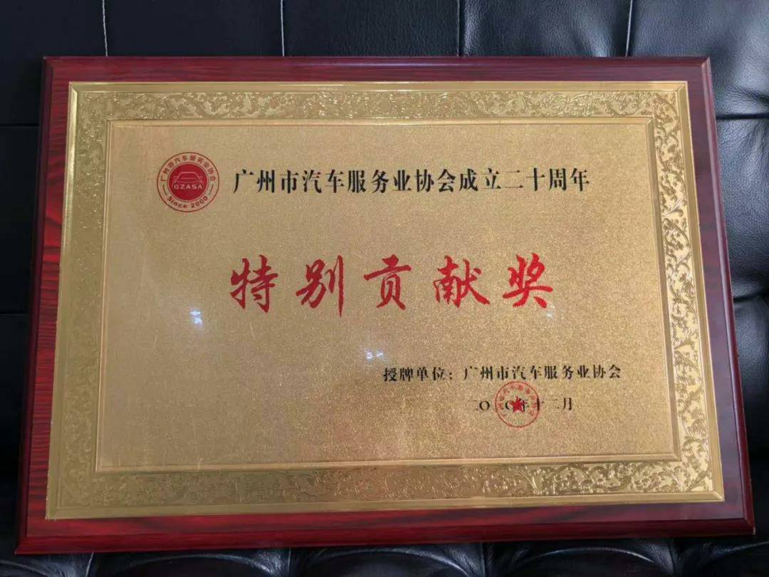 【喜讯】开云网页版·网站在线登入-开云(中国)入榜“2020中国汽车经销商集团百强排行榜”(图3) 【喜讯】开云网页版·网站在线登入-开云(中国)入榜“2020中国汽车经销商集团百强排行榜”(图3)