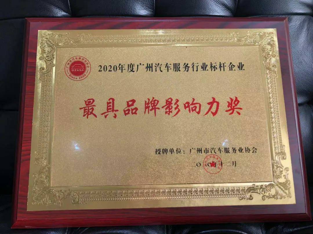 【喜讯】开云网页版·网站在线登入-开云(中国)入榜“2020中国汽车经销商集团百强排行榜”(图4) 【喜讯】开云网页版·网站在线登入-开云(中国)入榜“2020中国汽车经销商集团百强排行榜”(图4)