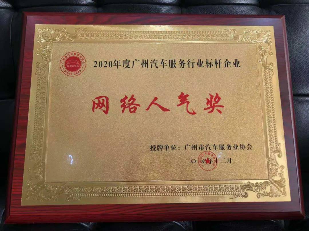 【喜讯】开云网页版·网站在线登入-开云(中国)入榜“2020中国汽车经销商集团百强排行榜”(图5) 【喜讯】开云网页版·网站在线登入-开云(中国)入榜“2020中国汽车经销商集团百强排行榜”(图5)