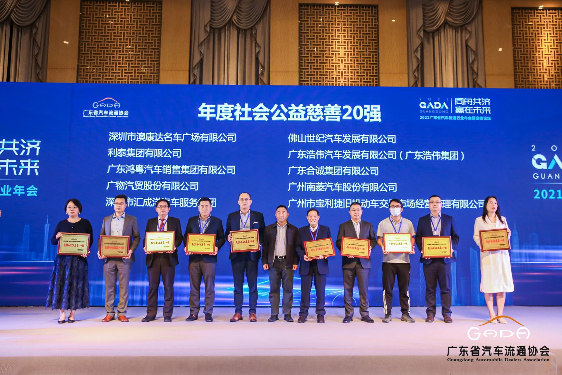 喜讯丨开云网页版·网站在线登入-开云(中国)荣获省汽车流通行业颁奖礼13项大奖(图3) 喜讯丨开云网页版·网站在线登入-开云(中国)荣获省汽车流通行业颁奖礼13项大奖(图3)