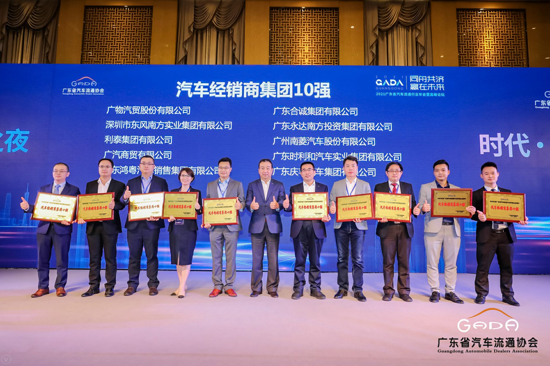 喜讯丨开云网页版·网站在线登入-开云(中国)荣获省汽车流通行业颁奖礼13项大奖(图2) 喜讯丨开云网页版·网站在线登入-开云(中国)荣获省汽车流通行业颁奖礼13项大奖(图2)