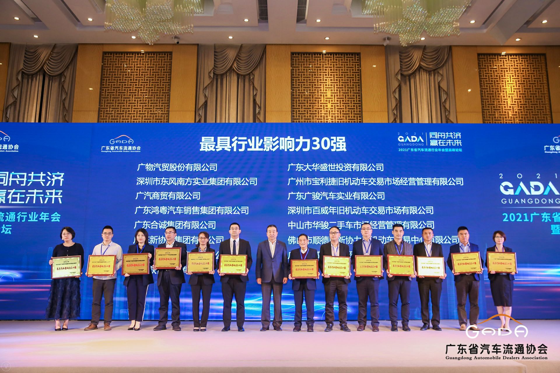 喜讯丨开云网页版·网站在线登入-开云(中国)荣获省汽车流通行业颁奖礼13项大奖(图4) 喜讯丨开云网页版·网站在线登入-开云(中国)荣获省汽车流通行业颁奖礼13项大奖(图4)
