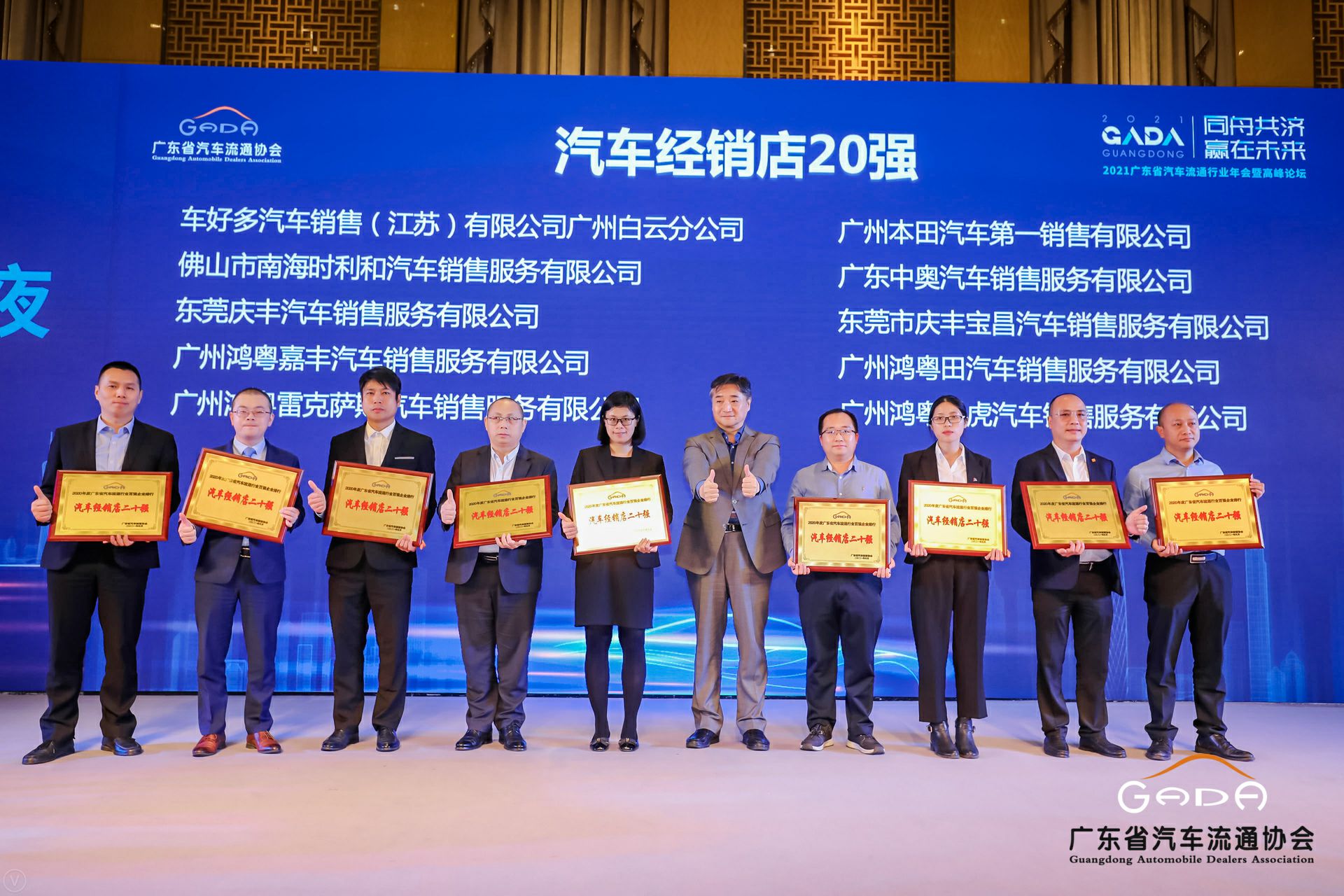喜讯丨开云网页版·网站在线登入-开云(中国)荣获省汽车流通行业颁奖礼13项大奖(图6) 喜讯丨开云网页版·网站在线登入-开云(中国)荣获省汽车流通行业颁奖礼13项大奖(图6)