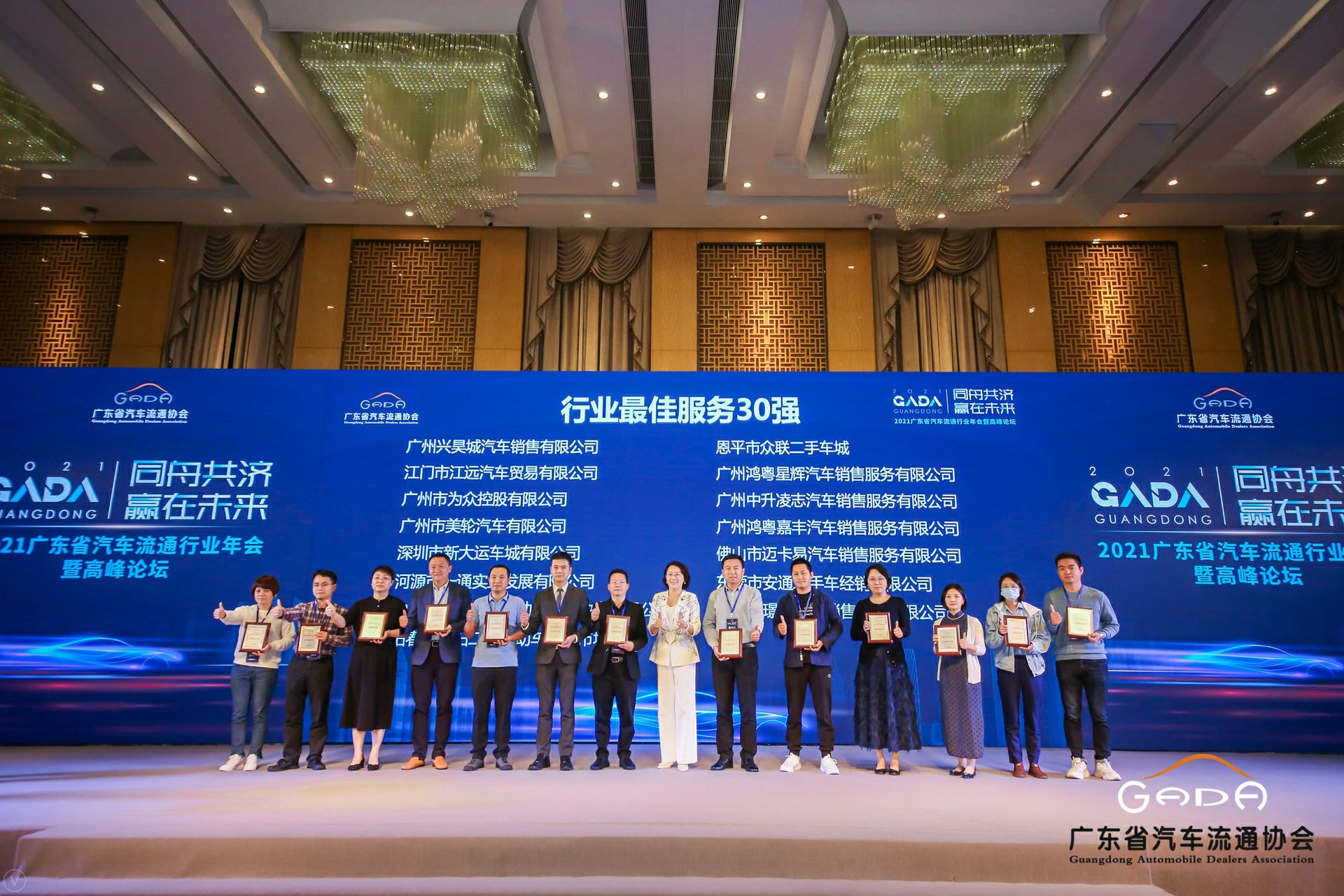 喜讯丨开云网页版·网站在线登入-开云(中国)荣获省汽车流通行业颁奖礼13项大奖(图9) 喜讯丨开云网页版·网站在线登入-开云(中国)荣获省汽车流通行业颁奖礼13项大奖(图9)